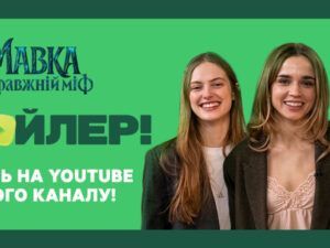 Оголошена дата прем’єри першого українського фентезі «Сторожова застава»